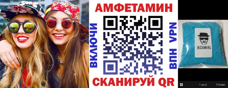 АМФЕТАМИН 98% Багратионовск