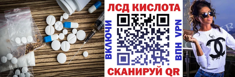 хочу наркоту  Багратионовск  LSD-25 экстази кислота 