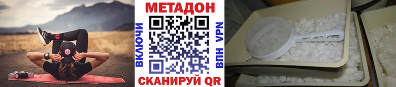 МЕТАДОН methadone  закладки  Багратионовск 